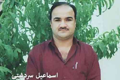 اسماعیل سردشتی ئه سمه ران دولبه ران